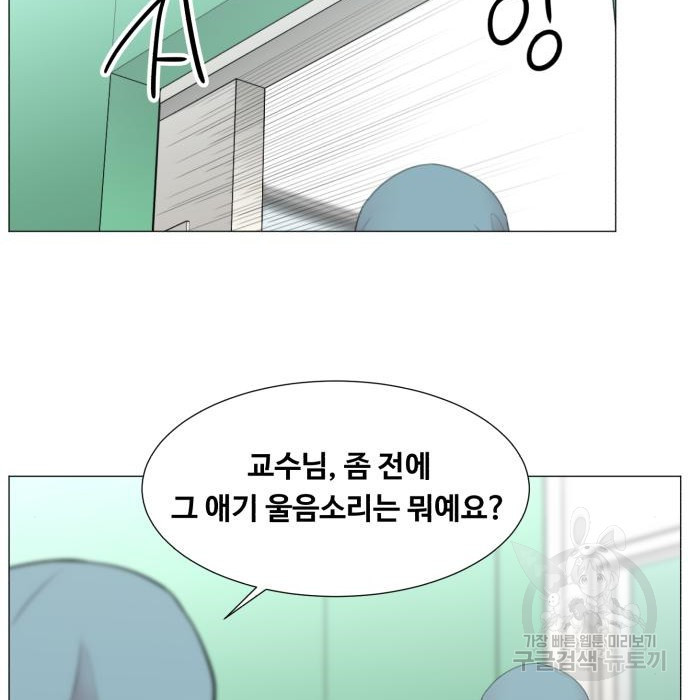 중증외상센터 : 골든 아워 2부 58화(123) - 웹툰 이미지 102