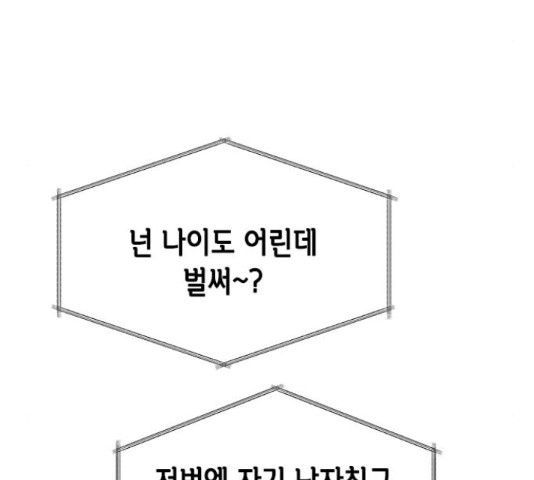 올가미(네이버) 130화 - 웹툰 이미지 106