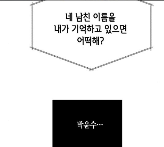 올가미(네이버) 130화 - 웹툰 이미지 111