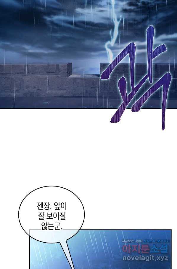 낙인의 플레인워커 19화 - 웹툰 이미지 88