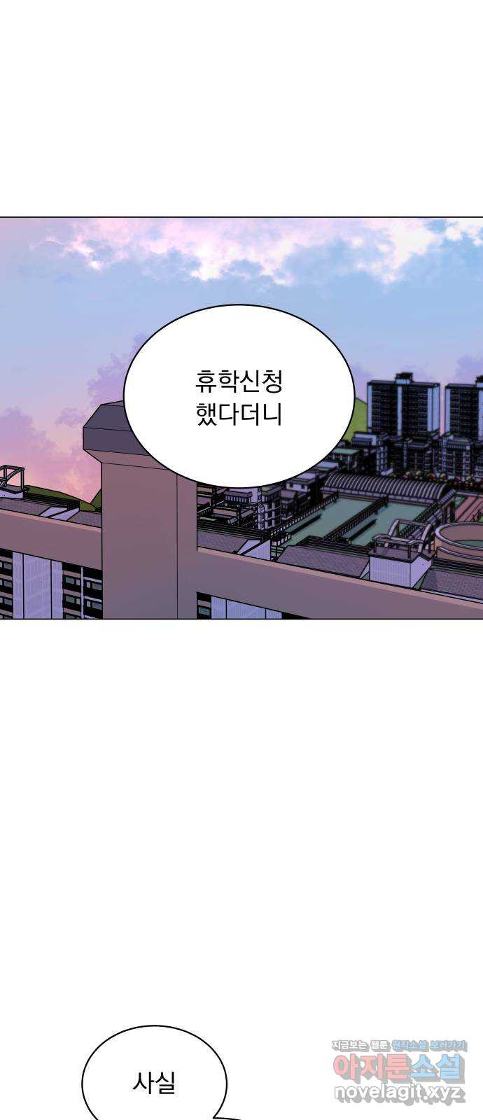 찐:종합게임동아리 61화 - 웹툰 이미지 1