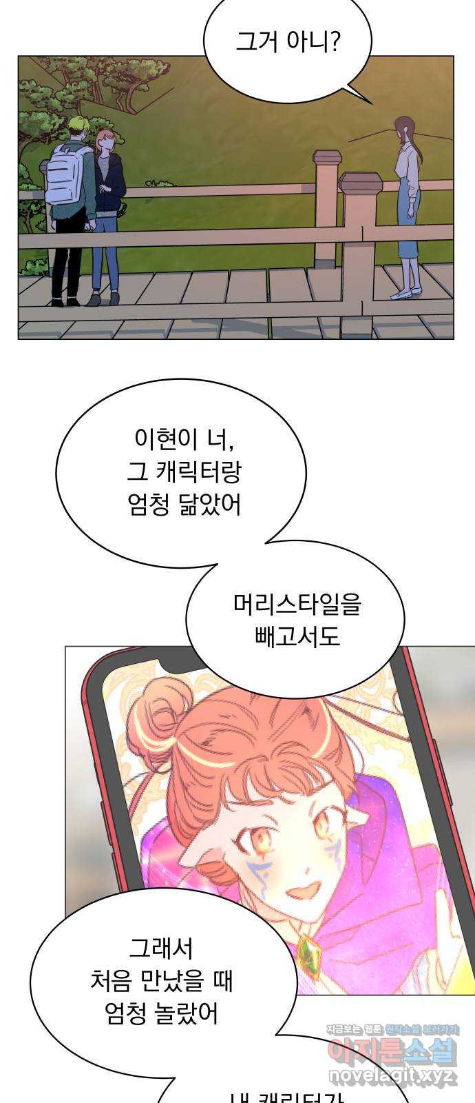 찐:종합게임동아리 61화 - 웹툰 이미지 18