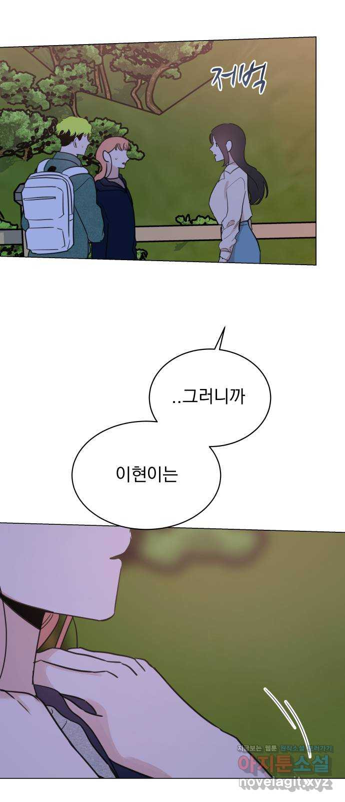 찐:종합게임동아리 61화 - 웹툰 이미지 27