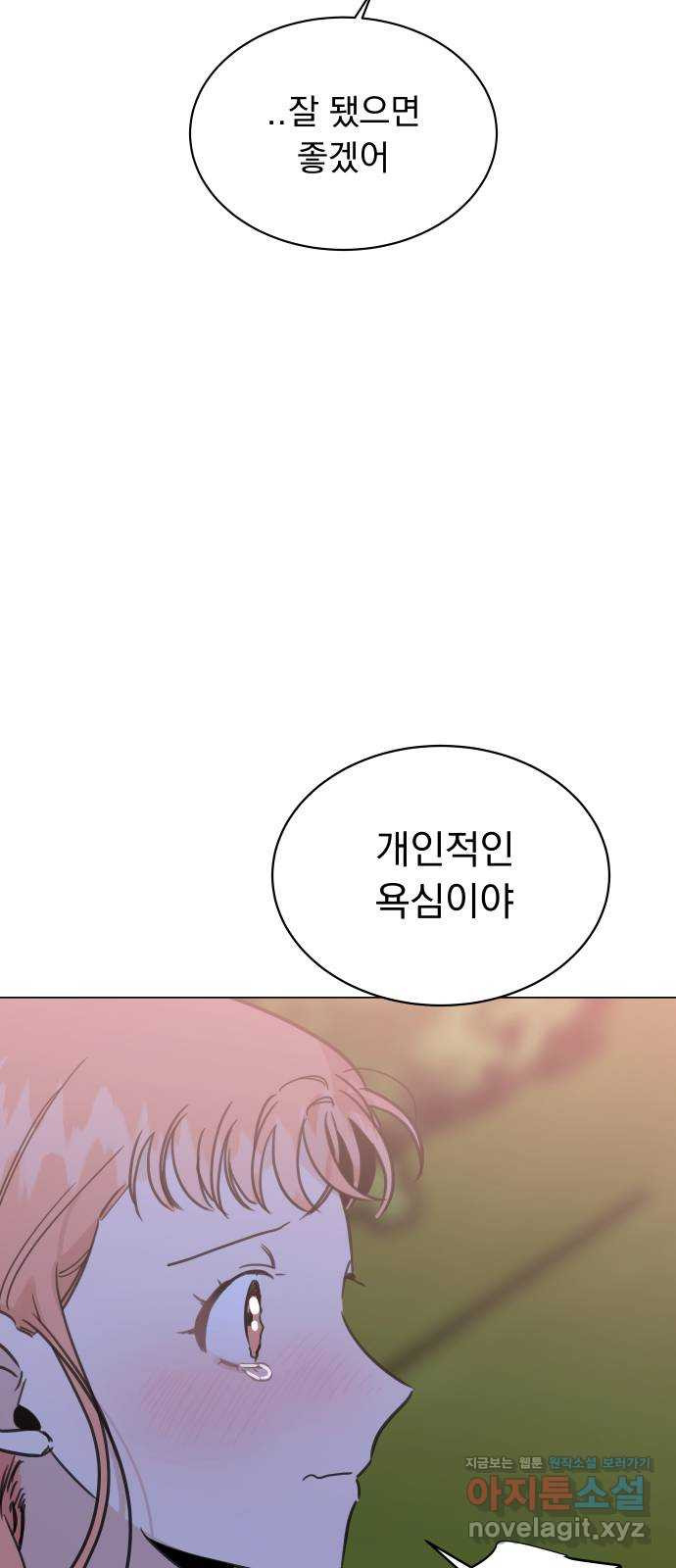 찐:종합게임동아리 61화 - 웹툰 이미지 29