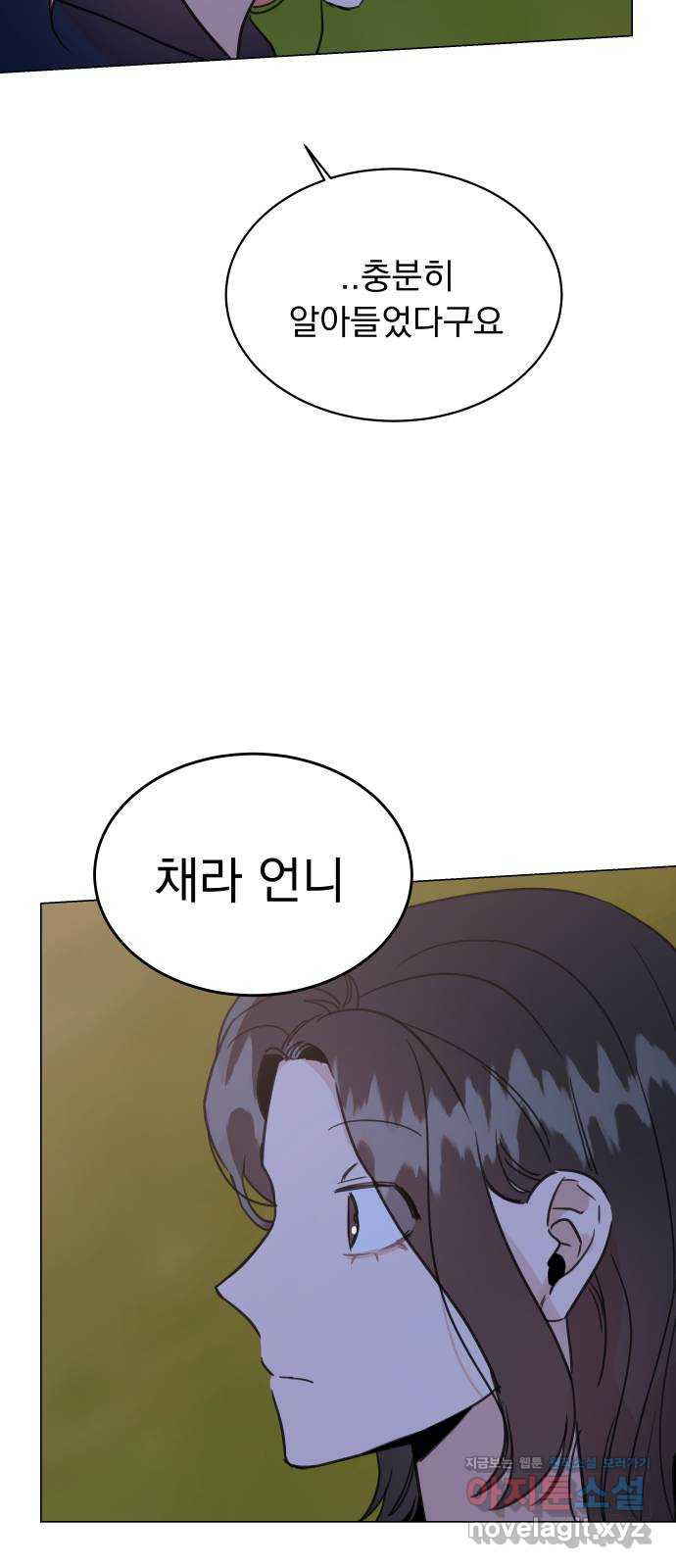 찐:종합게임동아리 61화 - 웹툰 이미지 39