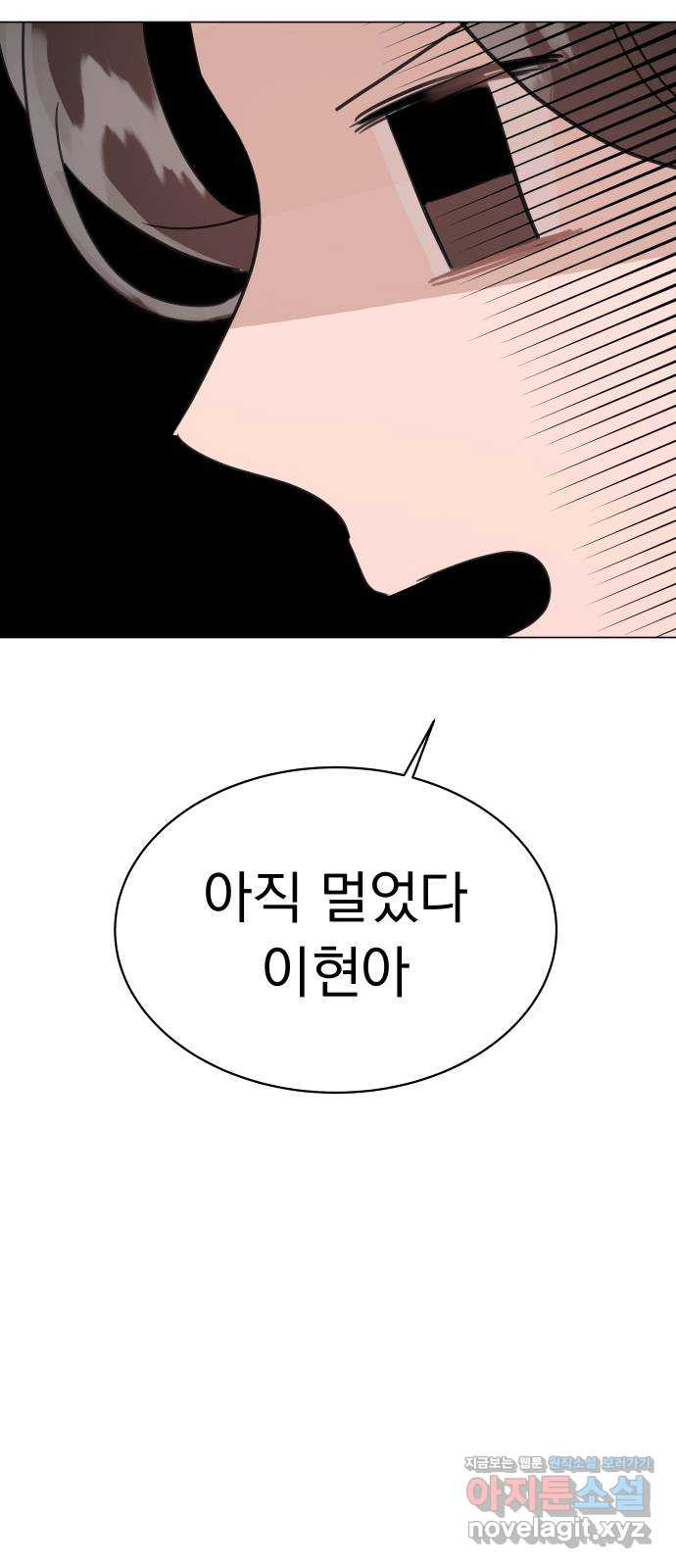 찐:종합게임동아리 61화 - 웹툰 이미지 41