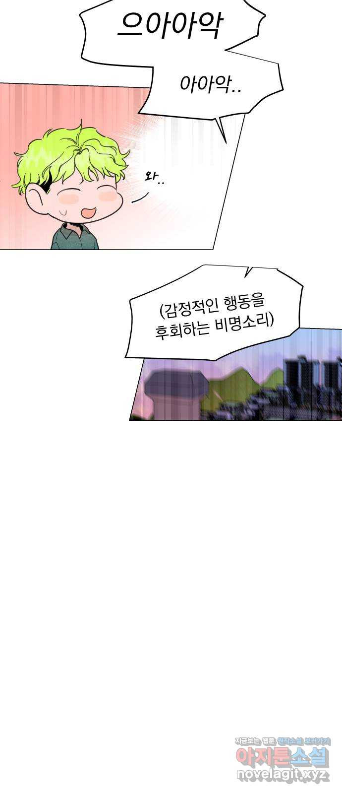 찐:종합게임동아리 61화 - 웹툰 이미지 43