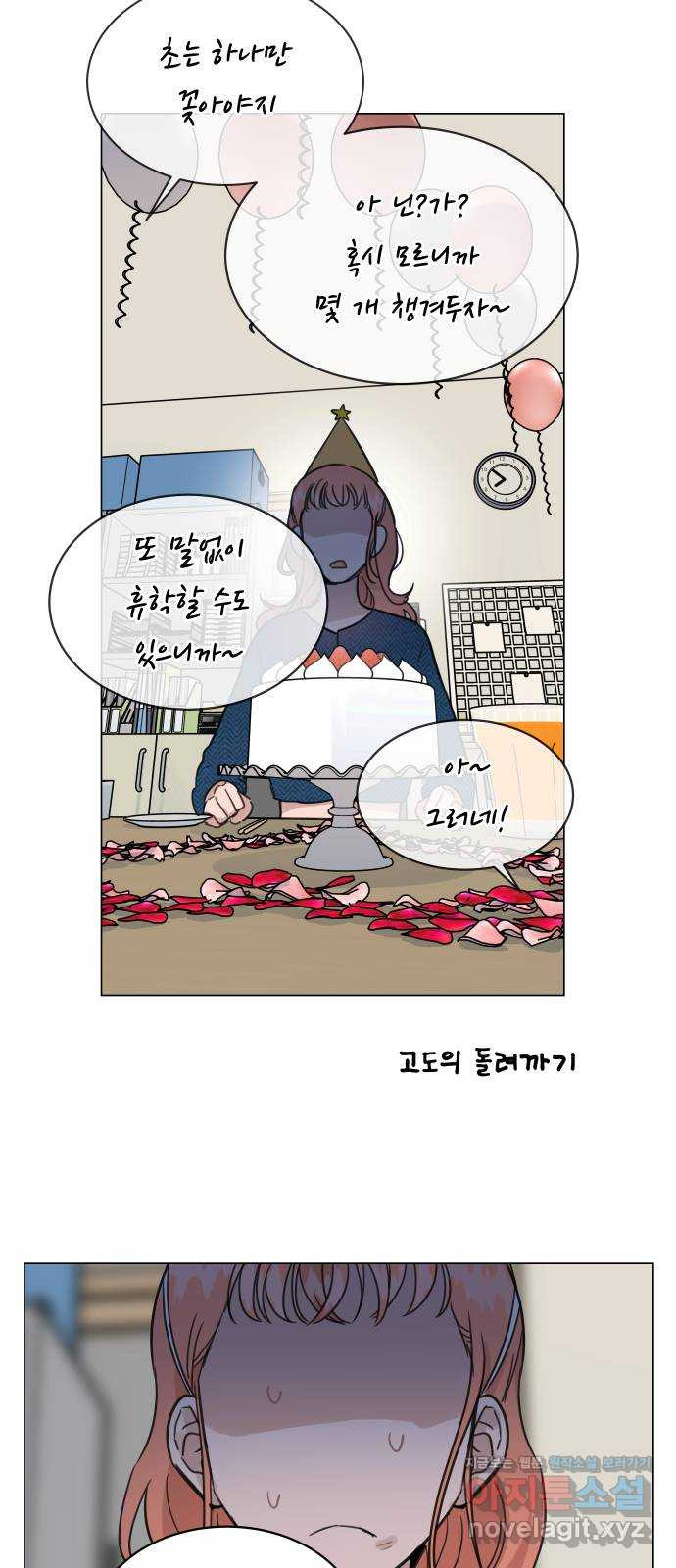 찐:종합게임동아리 61화 - 웹툰 이미지 48