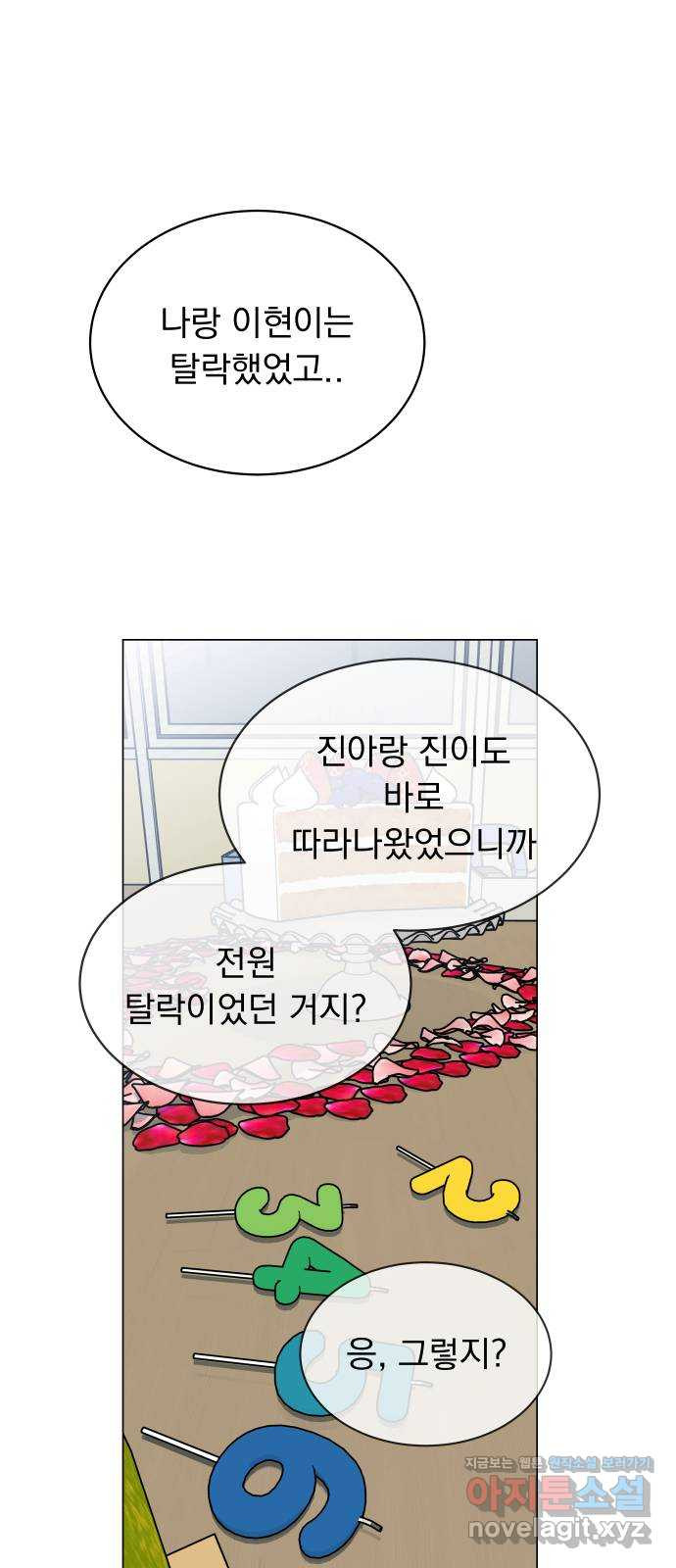 찐:종합게임동아리 61화 - 웹툰 이미지 52