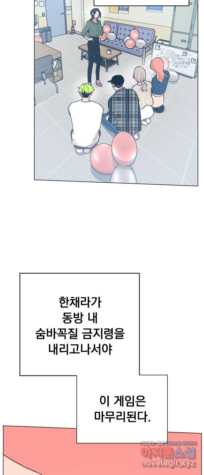 찐:종합게임동아리 61화 - 웹툰 이미지 57