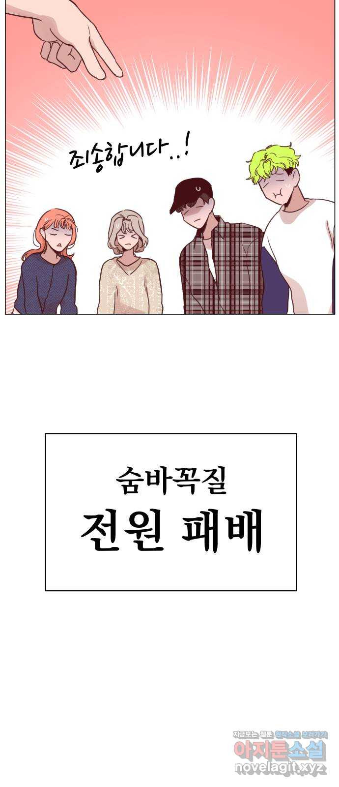 찐:종합게임동아리 61화 - 웹툰 이미지 58