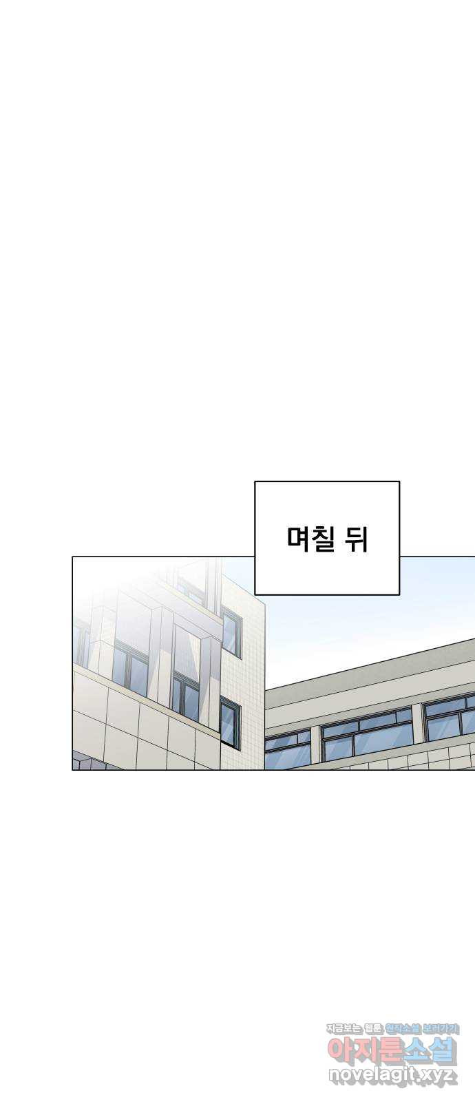 찐:종합게임동아리 61화 - 웹툰 이미지 59