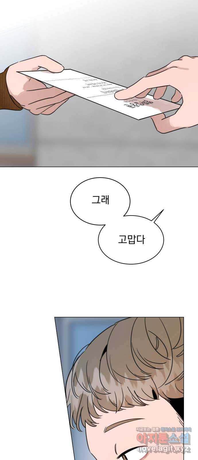 찐:종합게임동아리 61화 - 웹툰 이미지 67