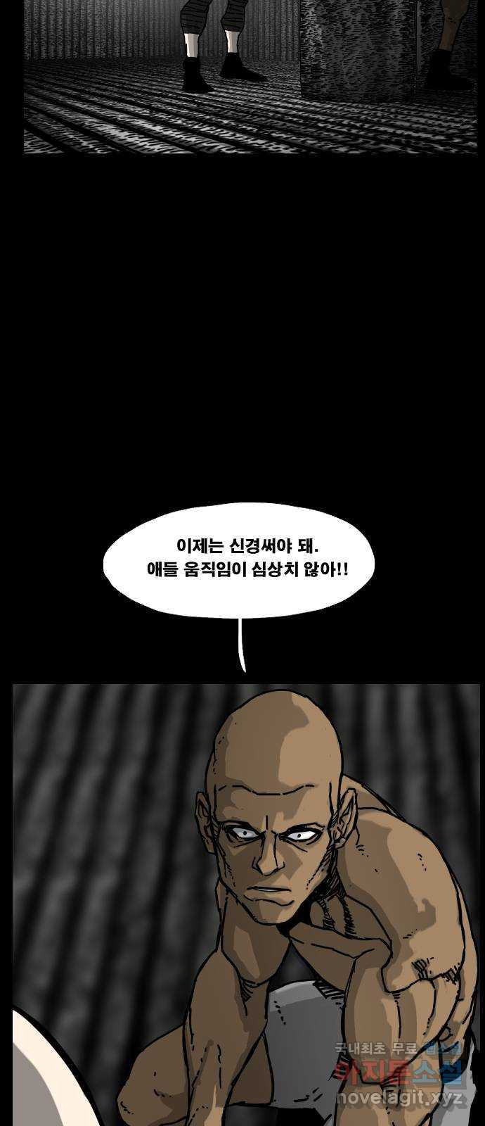 헬58 169화 - 웹툰 이미지 27