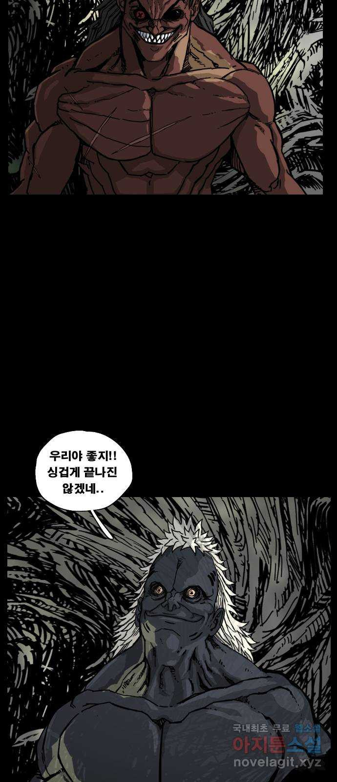 헬58 169화 - 웹툰 이미지 48