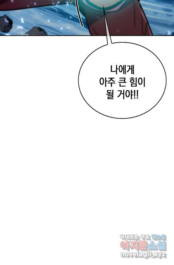 낙인의 플레인워커 20화 - 웹툰 이미지 101