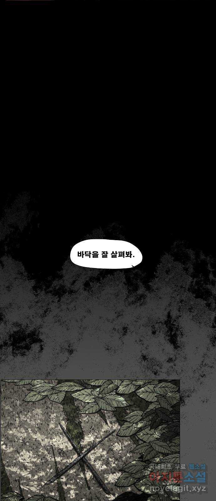 헬58 170화 - 웹툰 이미지 18