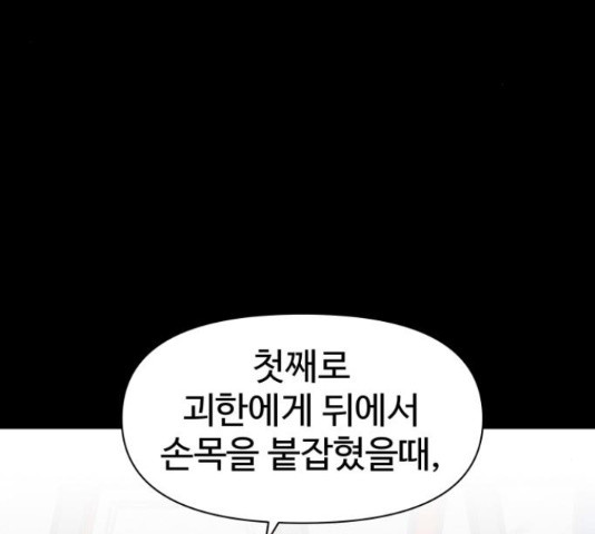 급식러너 63화 - 웹툰 이미지 3