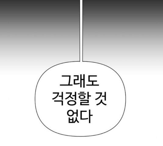 급식러너 63화 - 웹툰 이미지 11