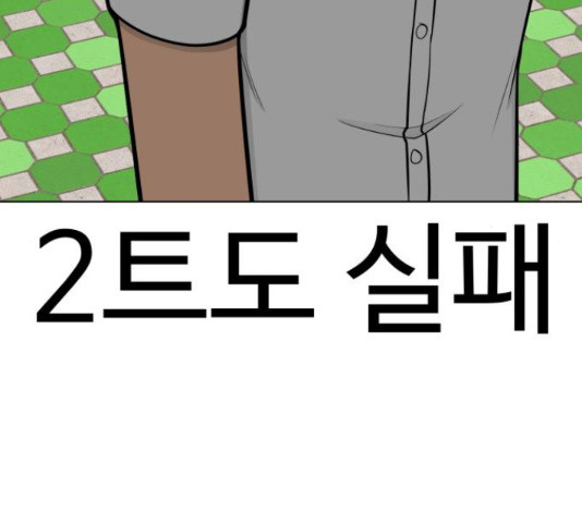 급식러너 63화 - 웹툰 이미지 126