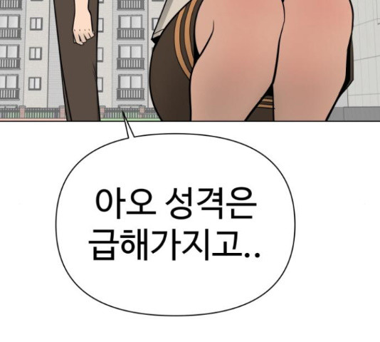 급식러너 63화 - 웹툰 이미지 172