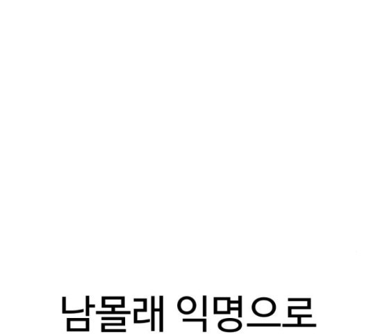 급식러너 63화 - 웹툰 이미지 234