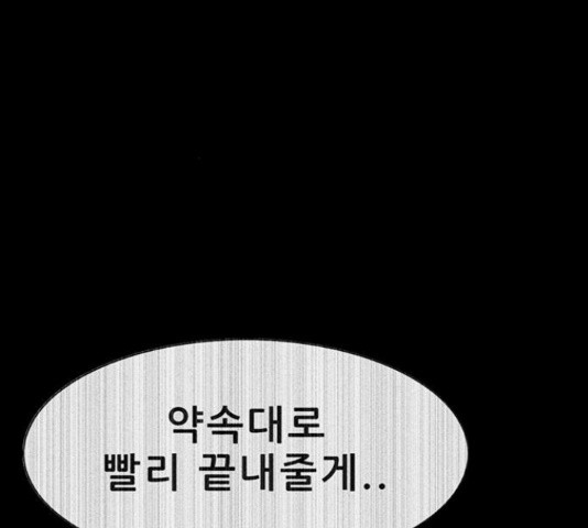 나는 어디에나 있다 60화 - 웹툰 이미지 31