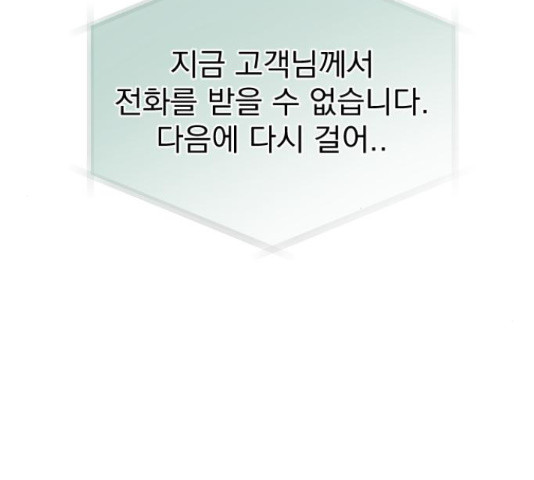 이븐 모어 33화 - 웹툰 이미지 23