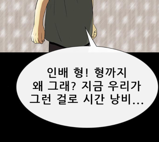 나는 어디에나 있다 60화 - 웹툰 이미지 60