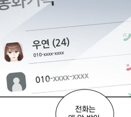 이븐 모어 33화 - 웹툰 이미지 25