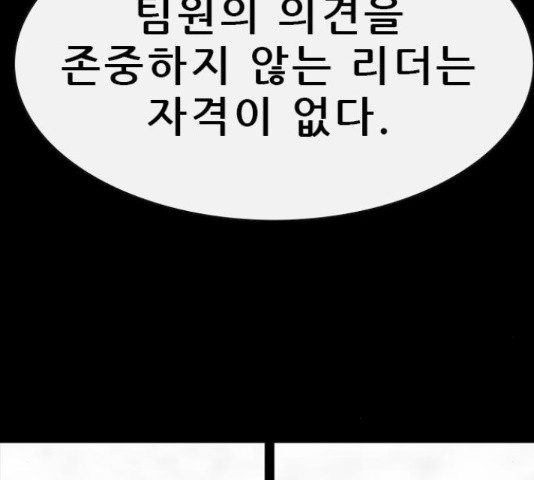 나는 어디에나 있다 60화 - 웹툰 이미지 62