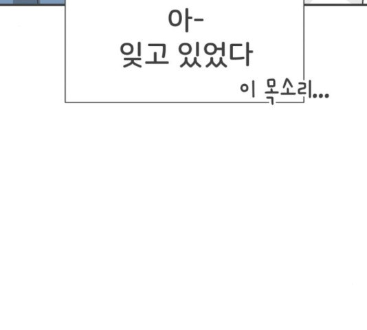 풋내기들 풋내기들 66화 - 웹툰 이미지 3