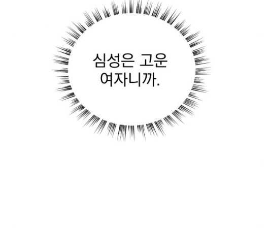 이븐 모어 33화 - 웹툰 이미지 114