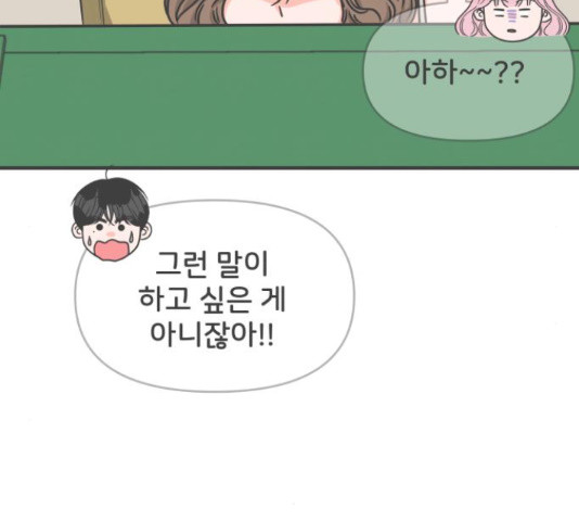 풋내기들 풋내기들 66화 - 웹툰 이미지 27