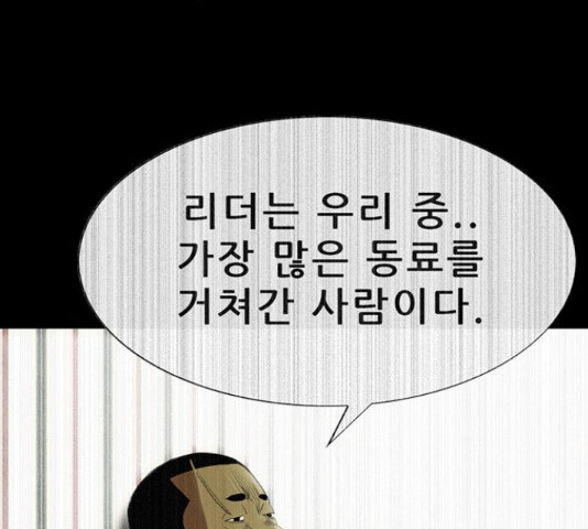 나는 어디에나 있다 60화 - 웹툰 이미지 177