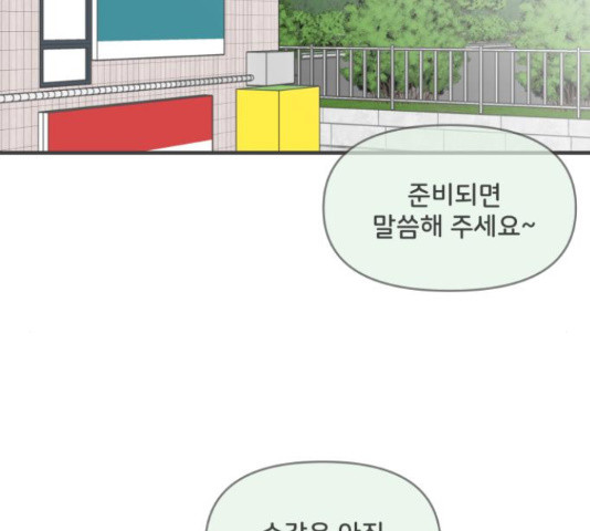 풋내기들 풋내기들 66화 - 웹툰 이미지 69