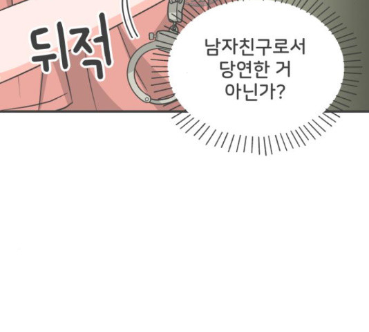 풋내기들 풋내기들 66화 - 웹툰 이미지 107