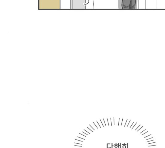 풋내기들 풋내기들 66화 - 웹툰 이미지 127