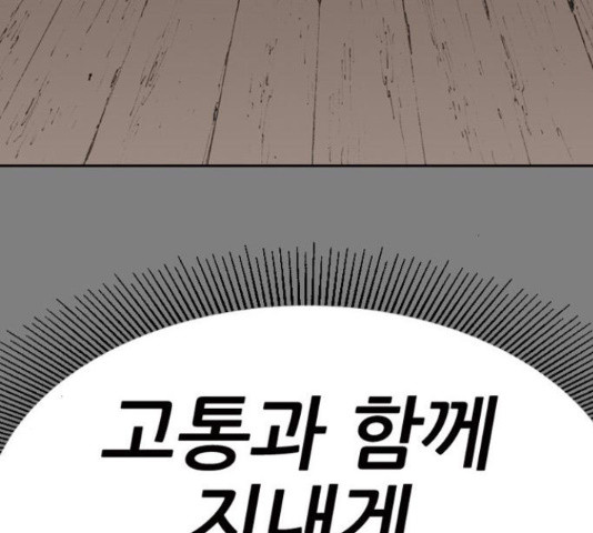 늑대처럼 홀로 21화 - 웹툰 이미지 20