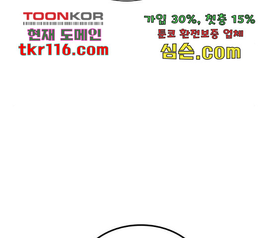 플레이, 플리 87화 - 웹툰 이미지 23