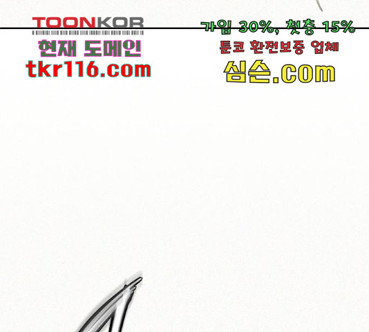 잿빛오름 19화 - 웹툰 이미지 64