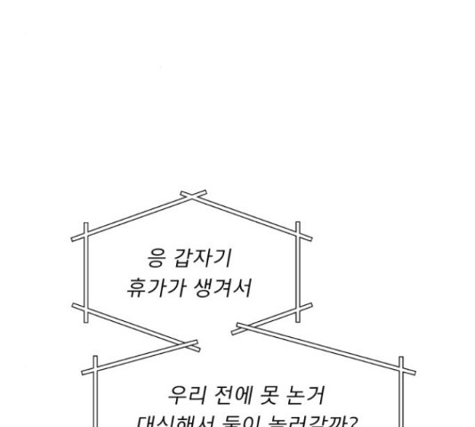 견우와 선녀 125화 - 웹툰 이미지 3