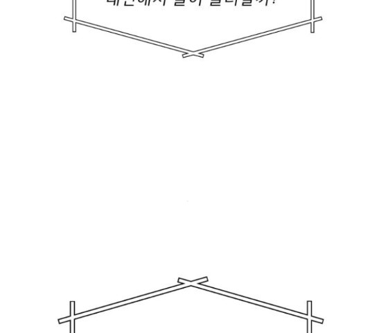 견우와 선녀 125화 - 웹툰 이미지 4