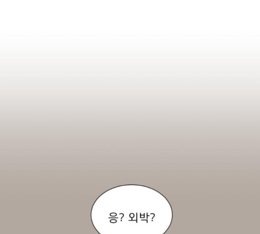 견우와 선녀 125화 - 웹툰 이미지 21