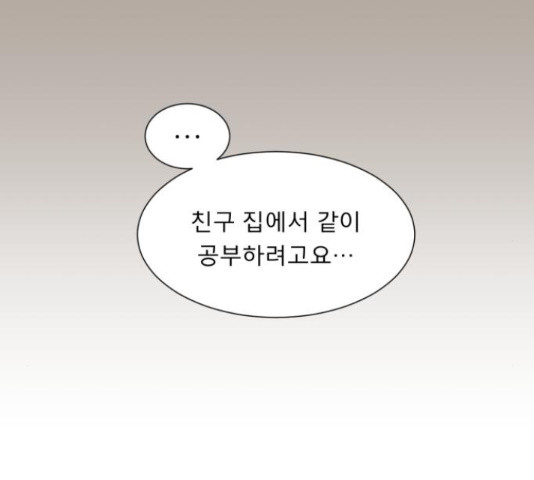 견우와 선녀 125화 - 웹툰 이미지 26