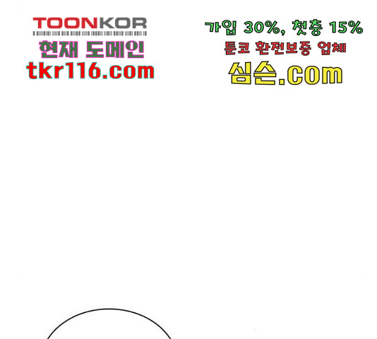 플레이, 플리 87화 - 웹툰 이미지 92