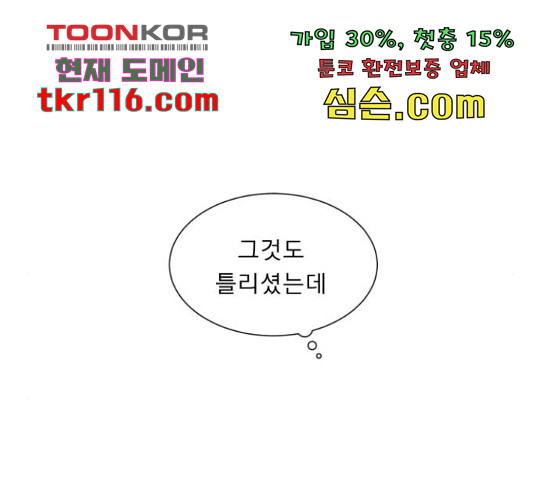 견우와 선녀 125화 - 웹툰 이미지 59