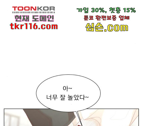 견우와 선녀 125화 - 웹툰 이미지 66