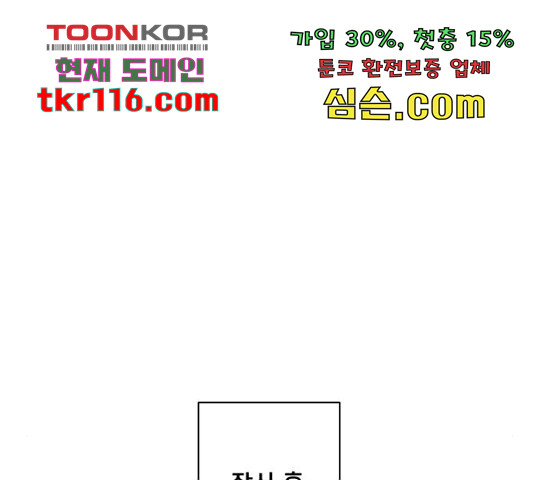 견우와 선녀 125화 - 웹툰 이미지 80