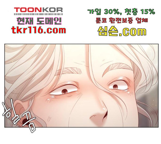 견우와 선녀 125화 - 웹툰 이미지 85